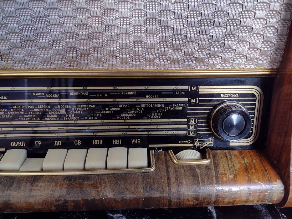 Радиола Харъков радио с грамофон