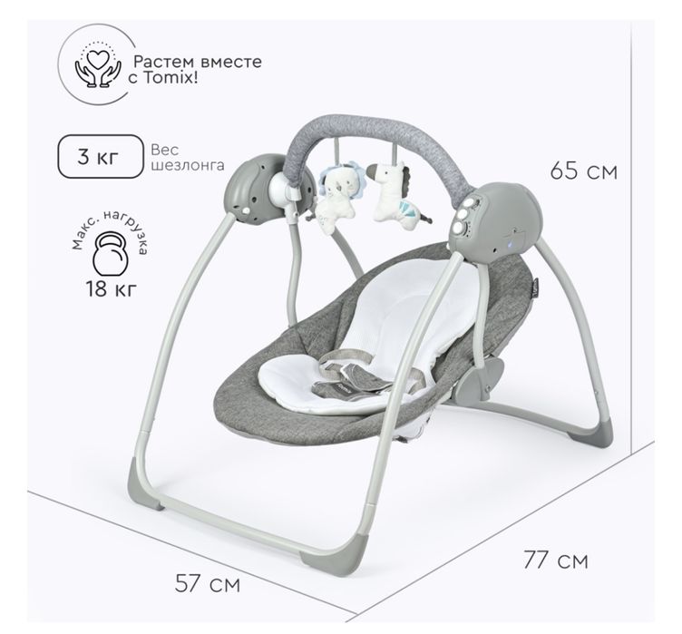 Электрокачель Tomix