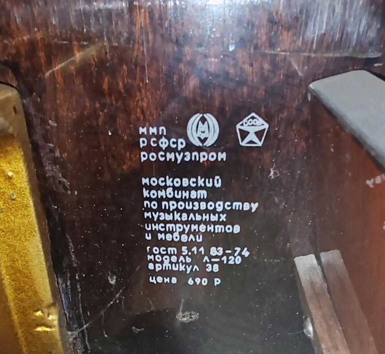 Пианино Lirika экспортный вариант