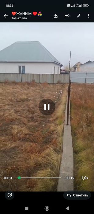 Участок продам дер сатылады