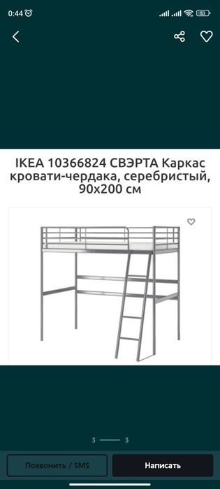 Кровать чердак Икеа