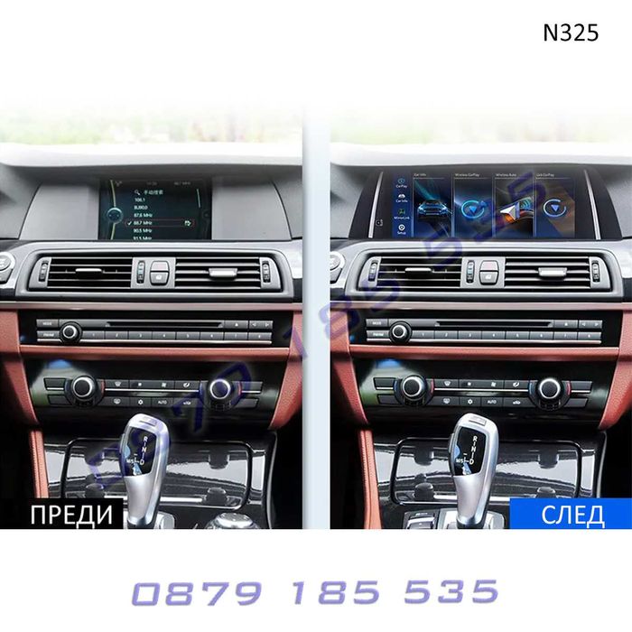 CarPlay Android модул мултимедия BMW 5 F10 бмв ф10 дисплей навигация