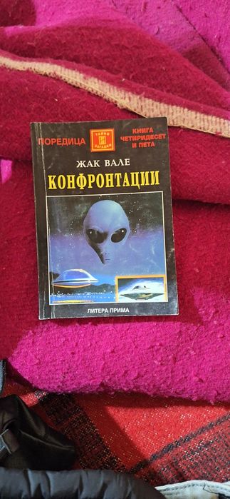 Продавам кашон с книги
