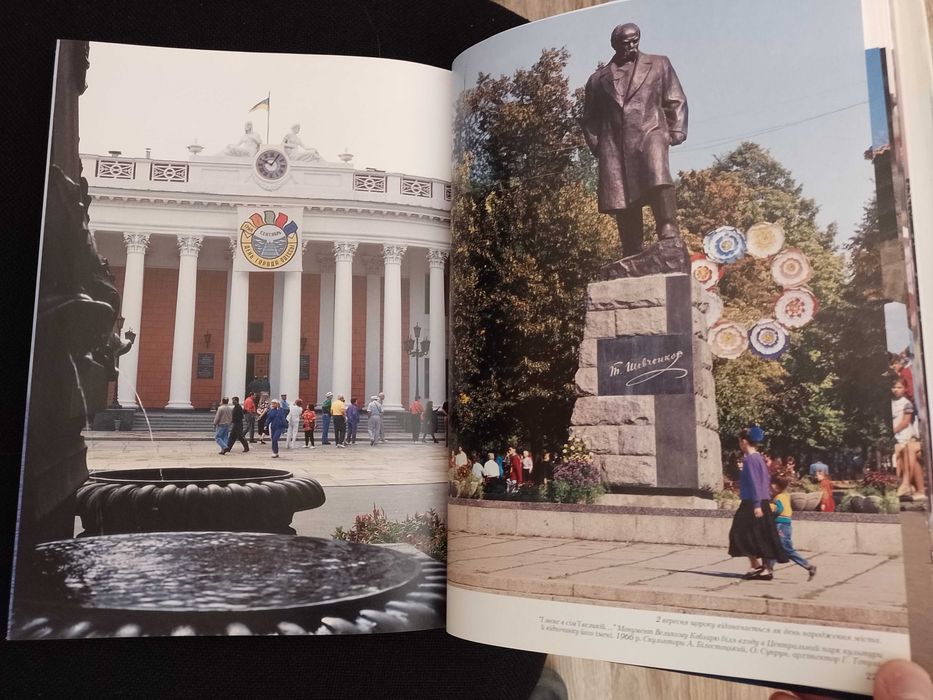 Одеса. Книга албум.