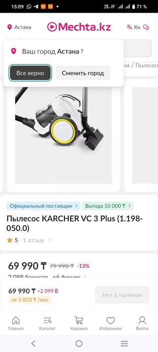 Пылесос Karcher VC3 plus