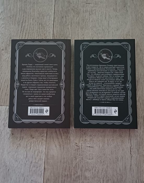 Продам книги Агаты Кристи
