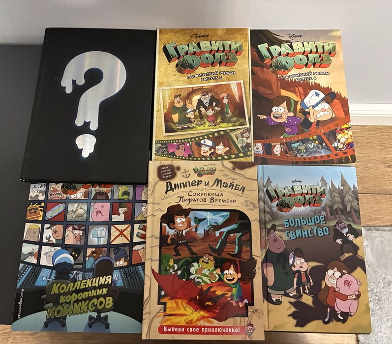 Коллекция гравити фолз Gravity false