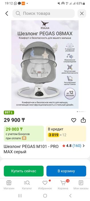 Срочно продам ШЕЗЛОНГ
