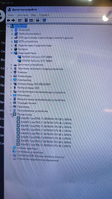 Монстер Бук Alienwear m18x