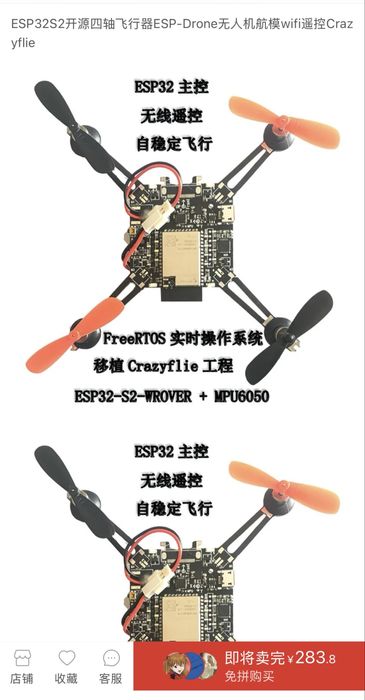 ESP DRONE, crazyfile