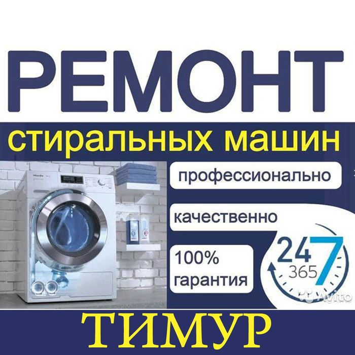 Мастер по вызову.электрик , сантехник,,плотник.муж на час.