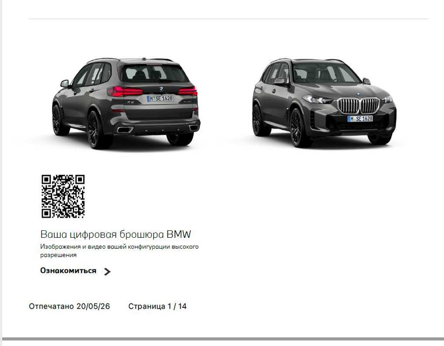 BMW X5 xDrive40i