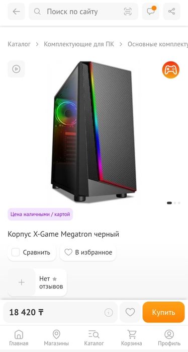 Корпус X-Game Megatron
