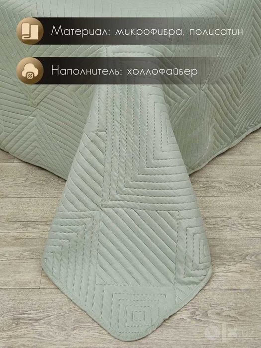 Продается новое покрывало на кровать 220х240см, фисташковый цвет.