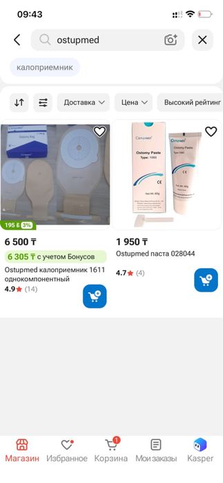 Продаю калоприемник ОТоми