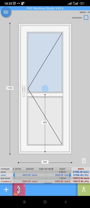 Пластиковые окна , двери,балконы.