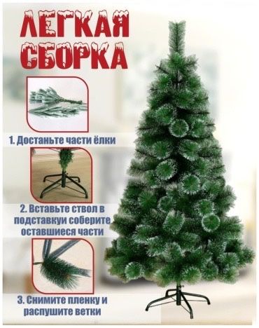 Елка искуственный  оптом и в розницу