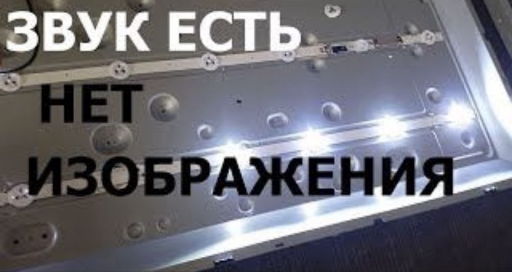 Ремонт телевизоров, телемастер Тараз!