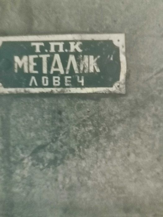 Центрофуга за мед