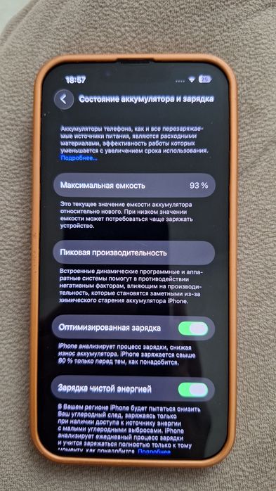 Айфон 13 / iPhone 13
