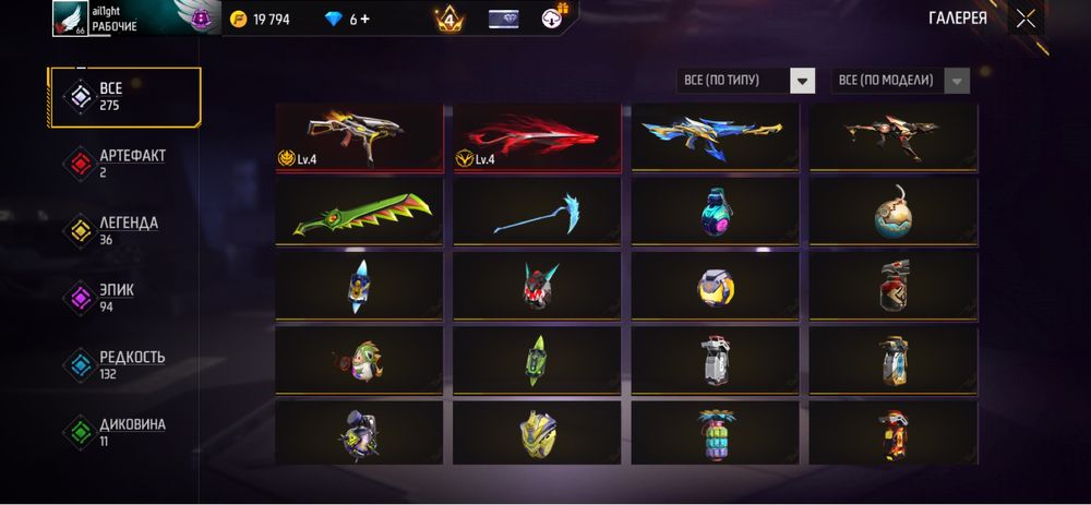 фри фаер аккаунт