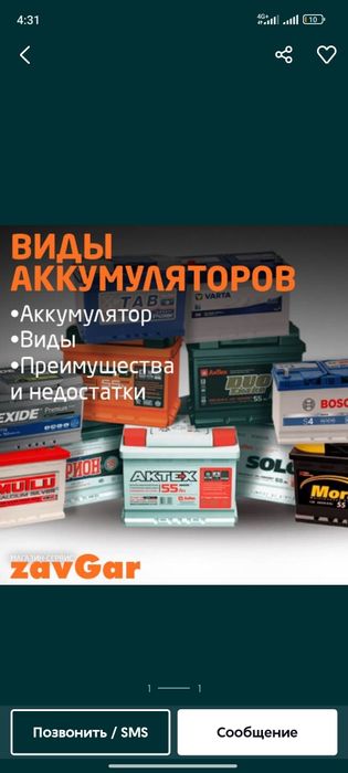 Akumlyator Аккумулятор orginal optom va dona