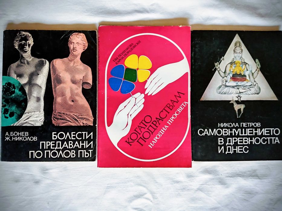 Продавам стнари антикварни книги