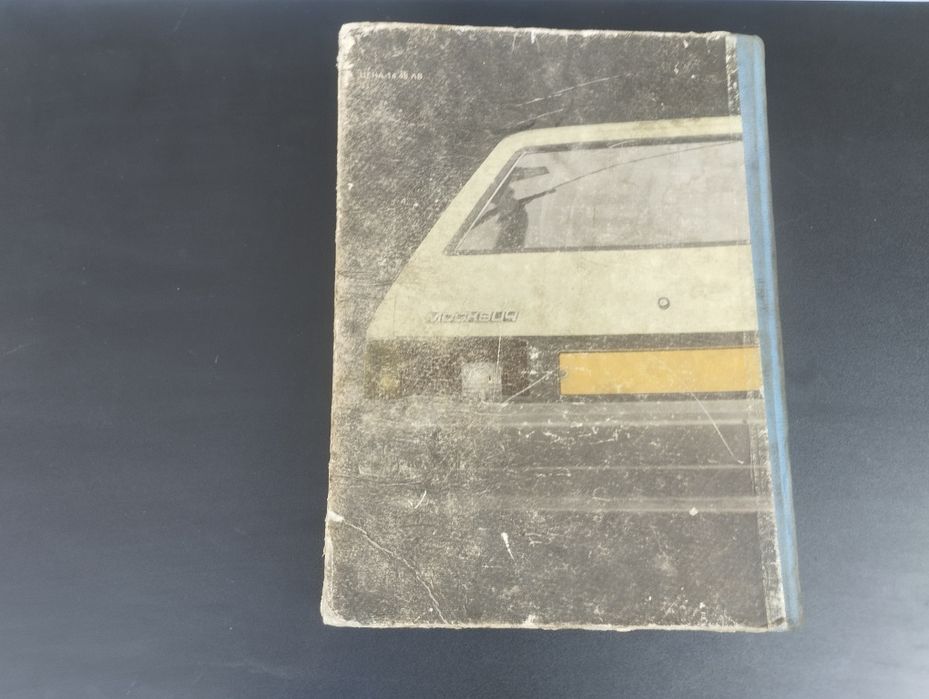 Техническо състояние на автомобили АЗЛК-2141 и АЗЛК 21412