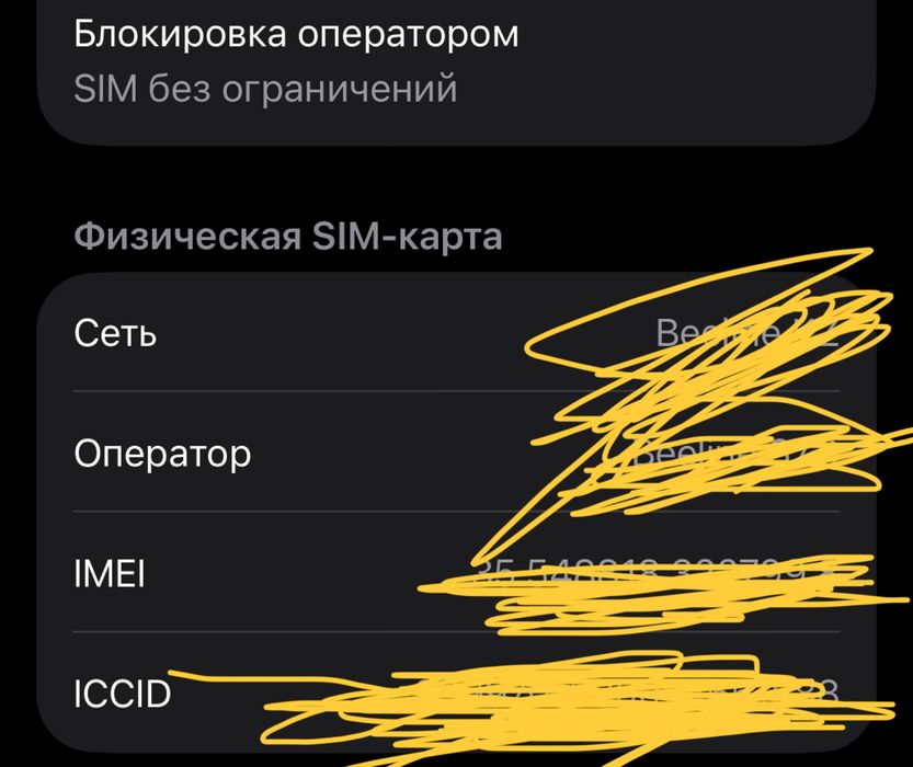 Айфон 17 про 256 г