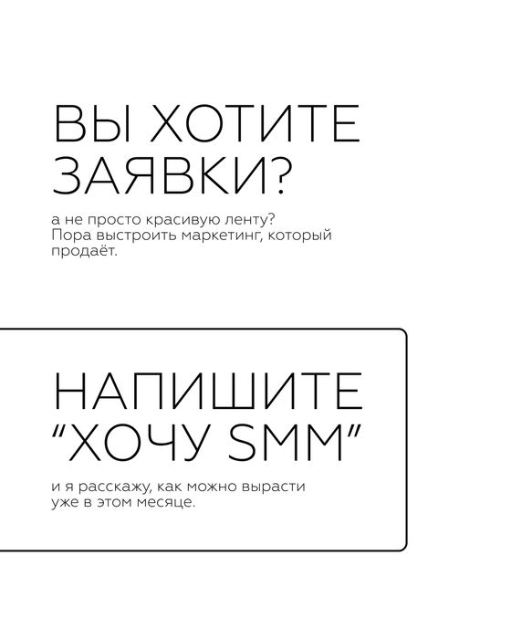 Smm продвижение в Алматы