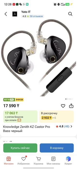 Наушники KZ Castor PRO