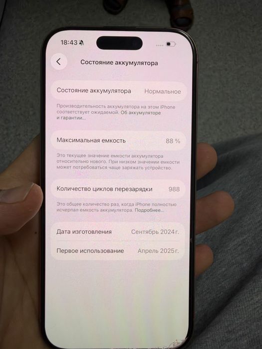 Айфон 16 про 256