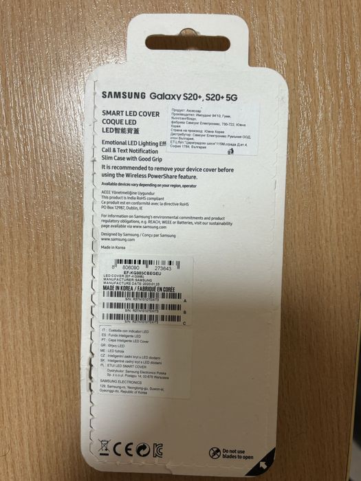 Samsung светещ кейс