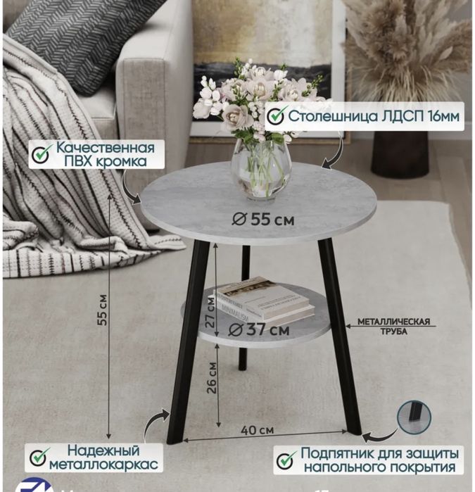 Продаю Стол журнальный