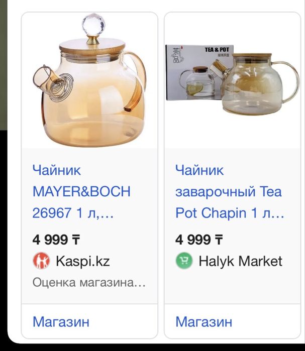 Чайник красивый Катерина