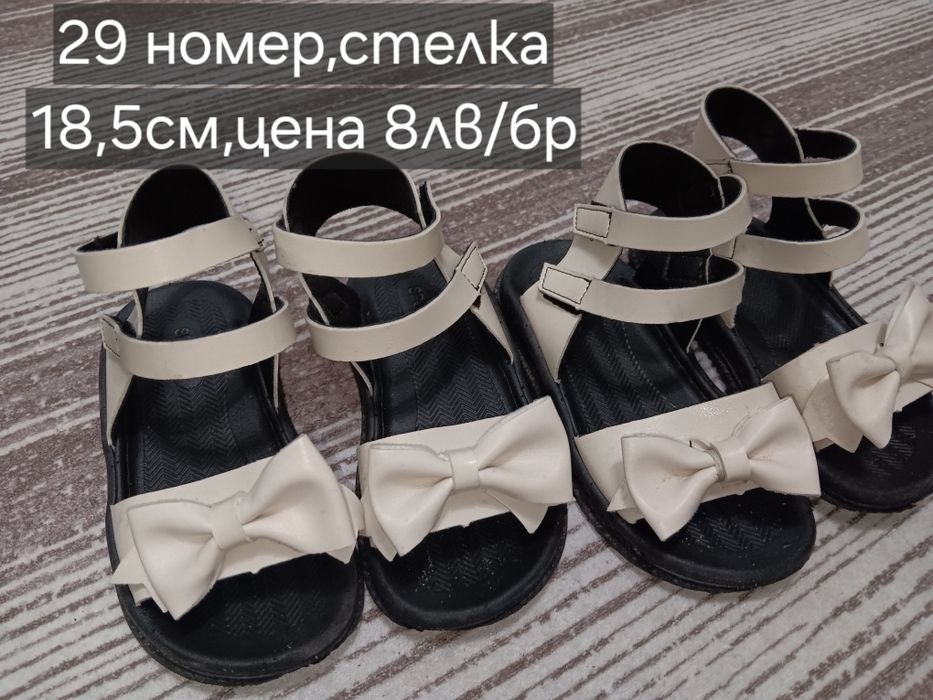 Обувки за близнаци