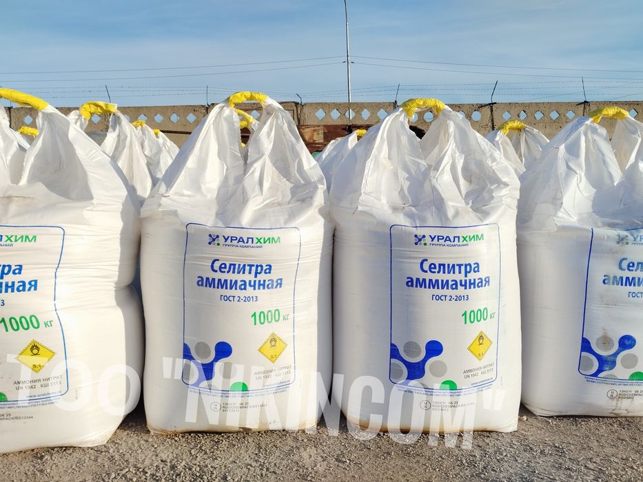 Селитра аммиачная