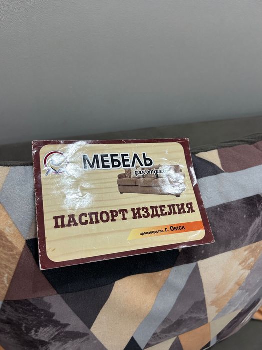 Мягкая мебель 3 в 1