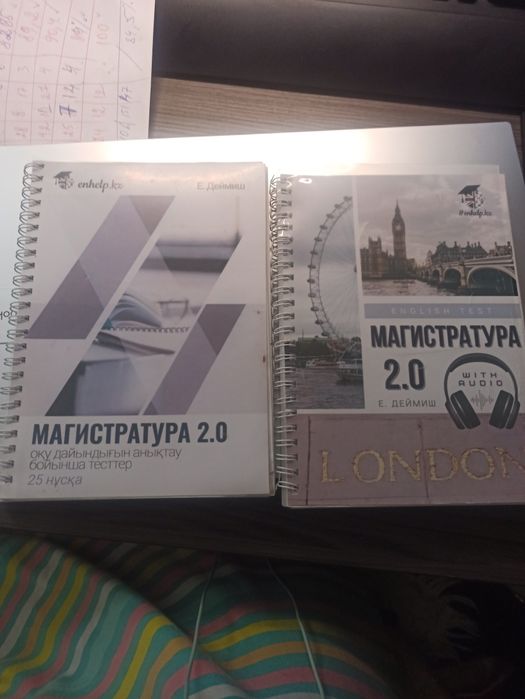 Магистратура 2.0