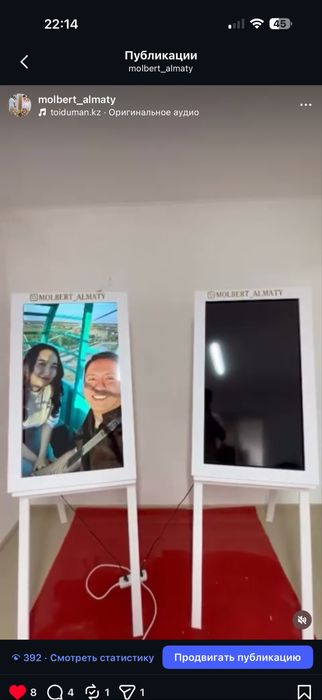 Электронный мольберт