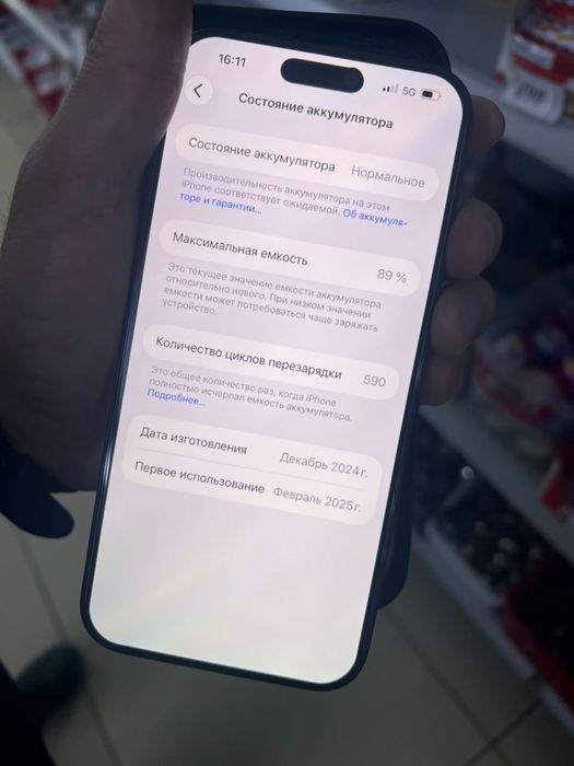 Iphone 16 pro max