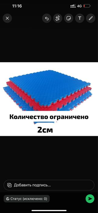 Татами даянги распродажа