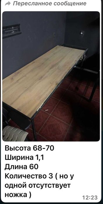 Стол прямой тонкий компьютерный