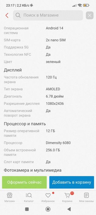 Продается телефон