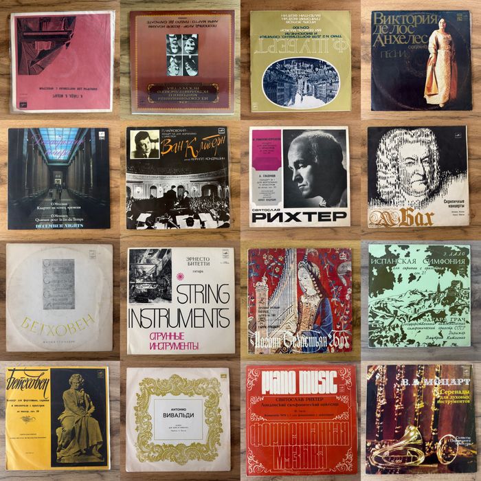 Пластинок Классической Музыки