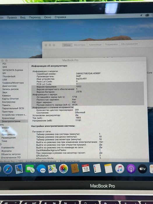 MacBook Pro 2019 core i5  Ssd 128 gb Ram 8 gb )/