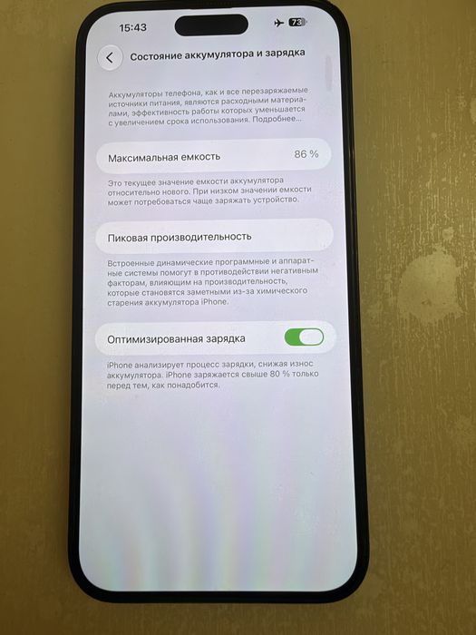 Продам Айфон 14 про макс