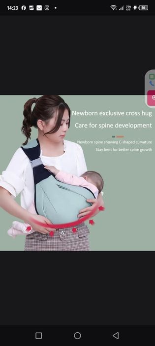 Слинг для младенцев