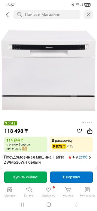 Продаётся компактная посудомойка Hansa