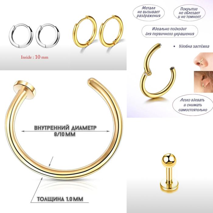 Продаются новые изделия для пирсинга из Мед.стали/Титана/Серебра